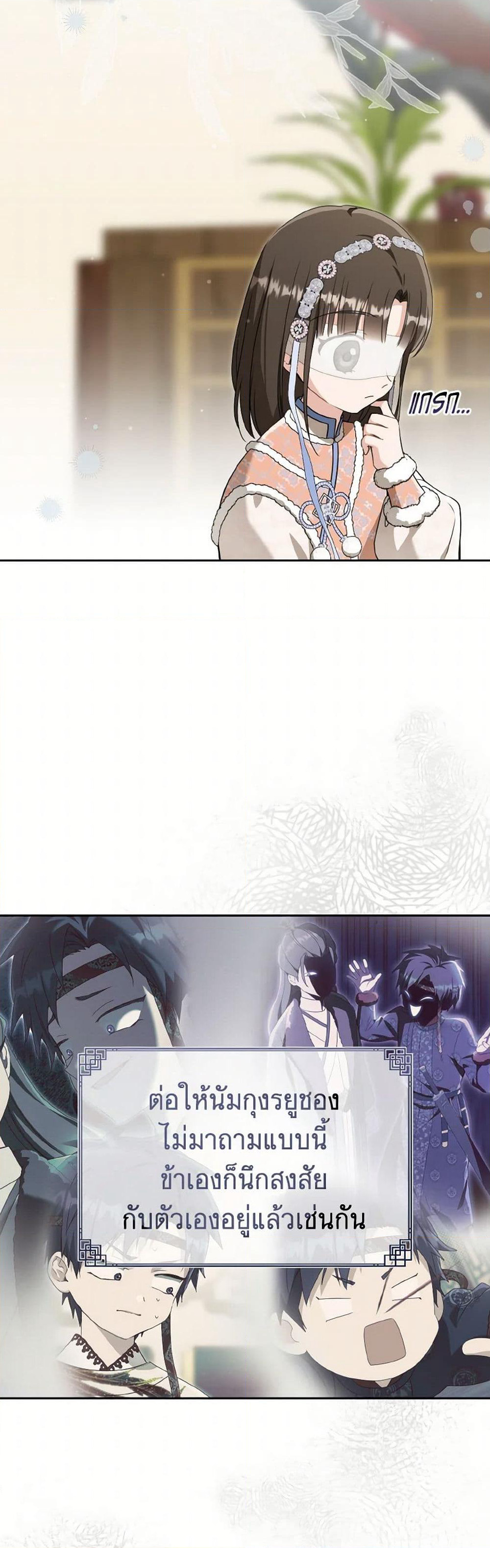 I Became the Despised Granddaughter of the Powerful Martial Arts Family page 41