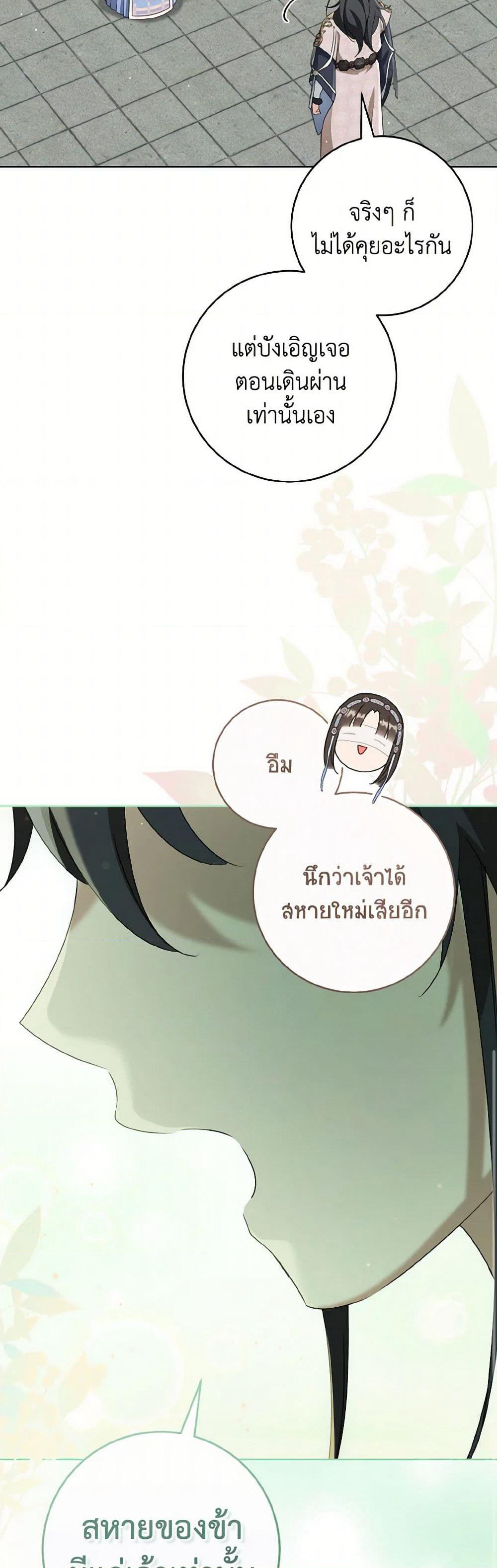 I Became the Despised Granddaughter of the Powerful Martial Arts Family page 49