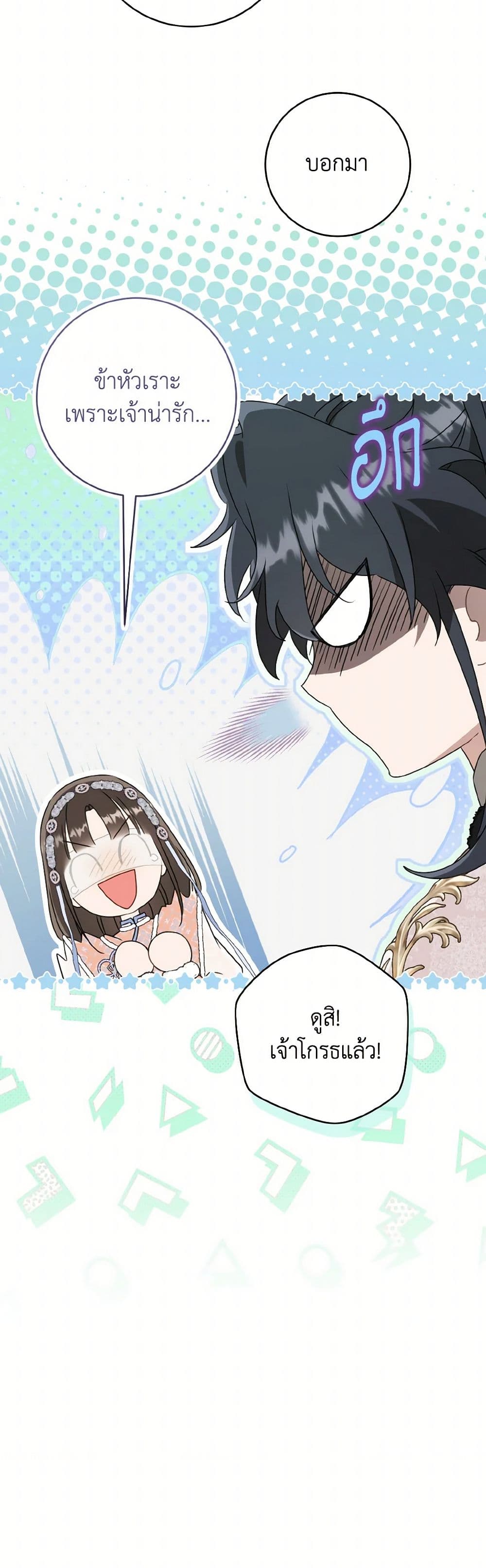 I Became the Despised Granddaughter of the Powerful Martial Arts Family page 6