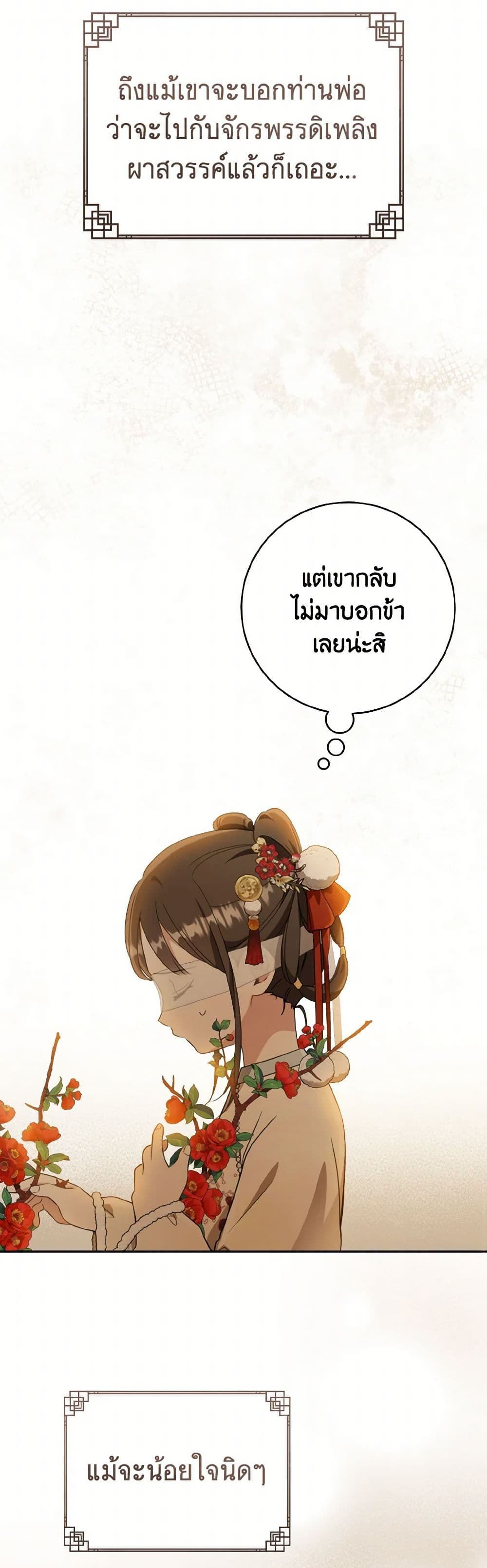 I Became the Despised Granddaughter of the Powerful Martial Arts Family page 9