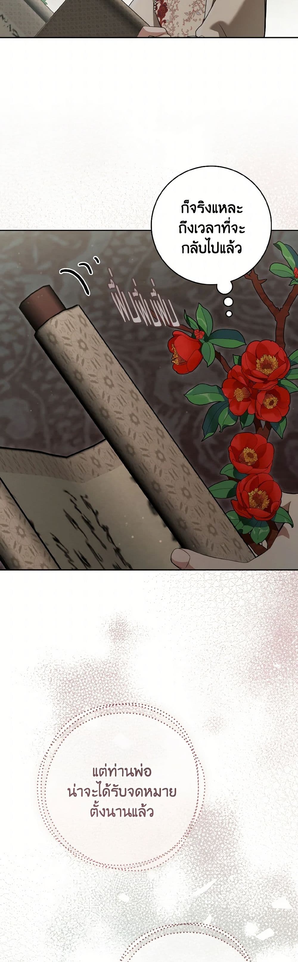 I Became the Despised Granddaughter of the Powerful Martial Arts Family page 15