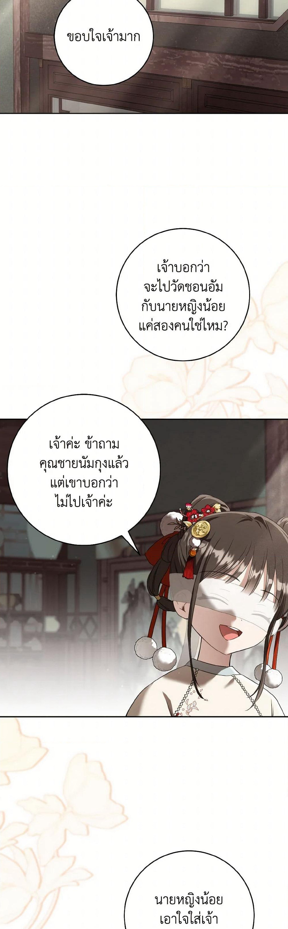 I Became the Despised Granddaughter of the Powerful Martial Arts Family page 19