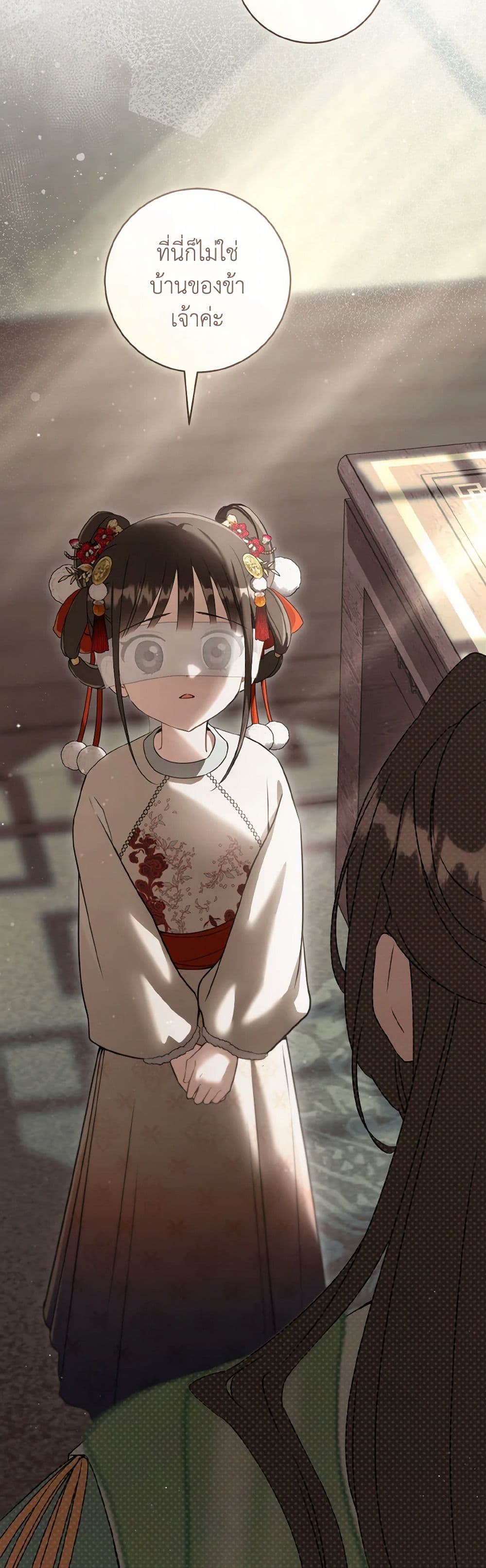 I Became the Despised Granddaughter of the Powerful Martial Arts Family page 33