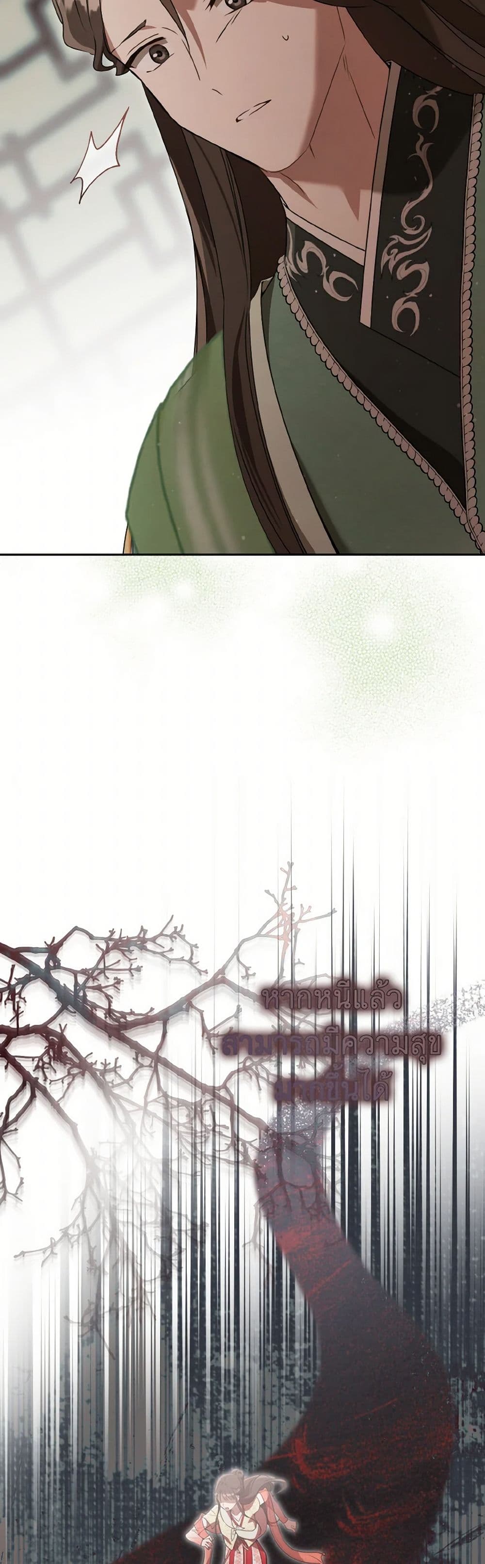 I Became the Despised Granddaughter of the Powerful Martial Arts Family page 35