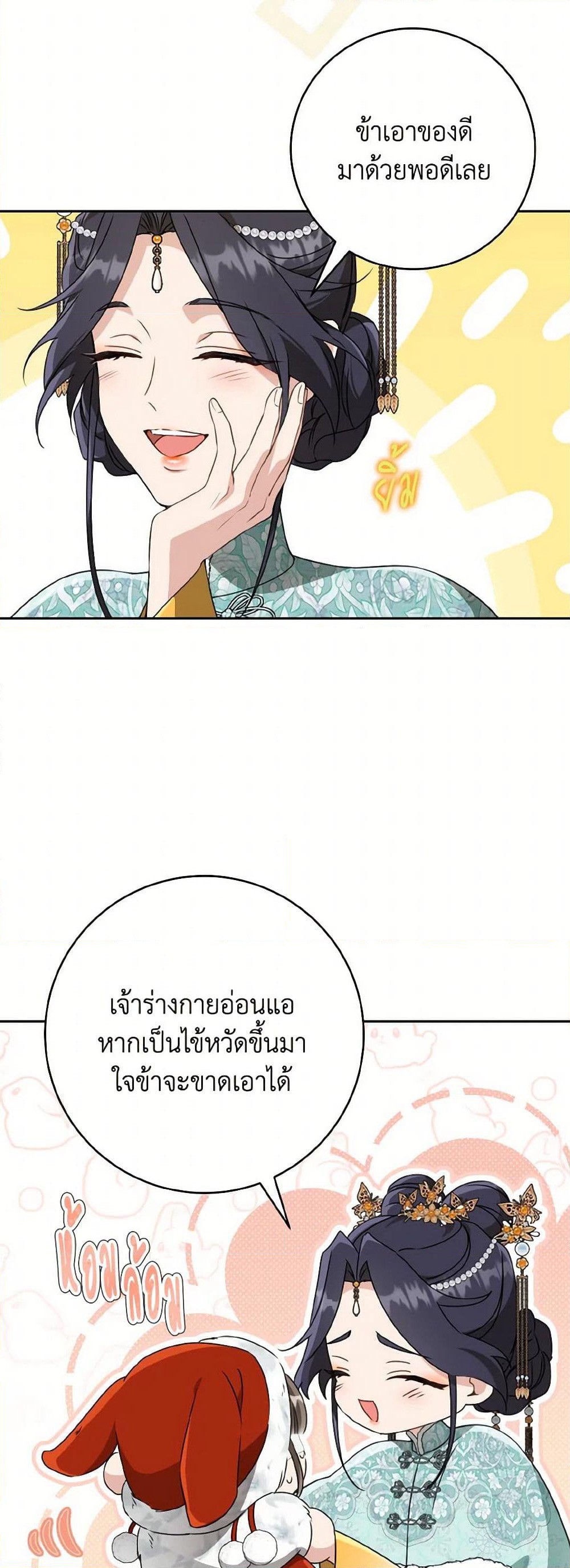 I Became the Despised Granddaughter of the Powerful Martial Arts Family page 7