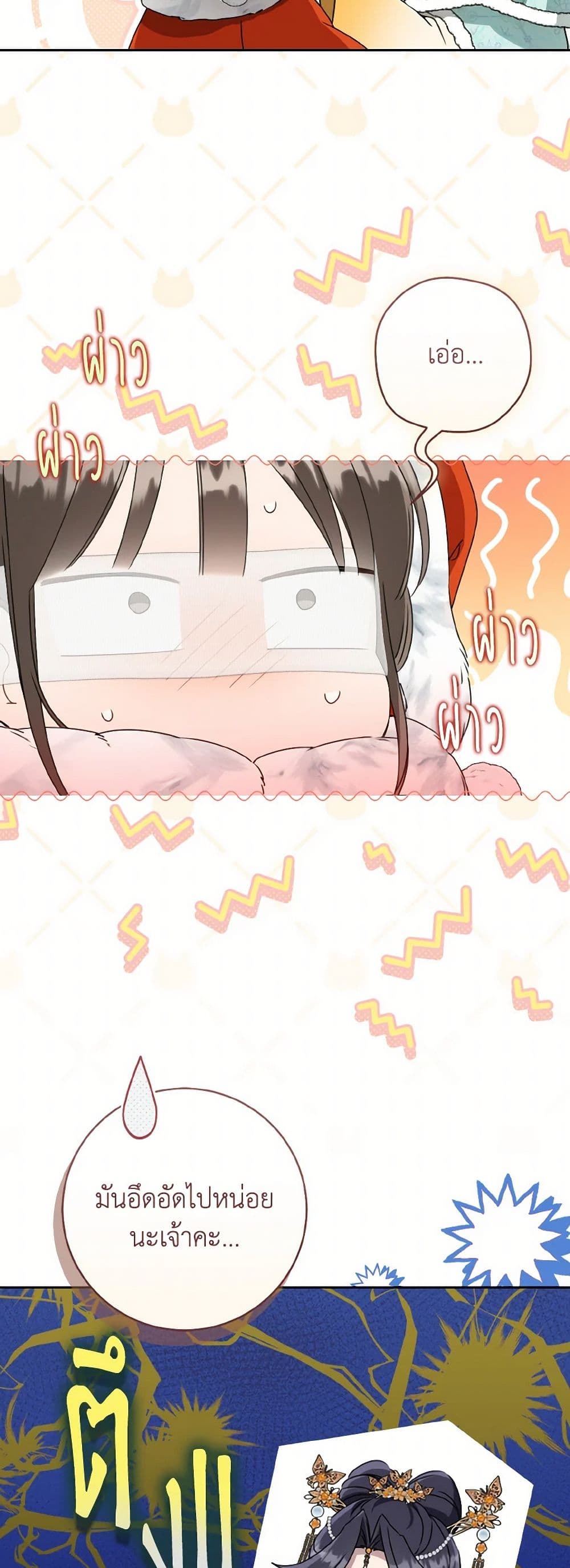 I Became the Despised Granddaughter of the Powerful Martial Arts Family page 8