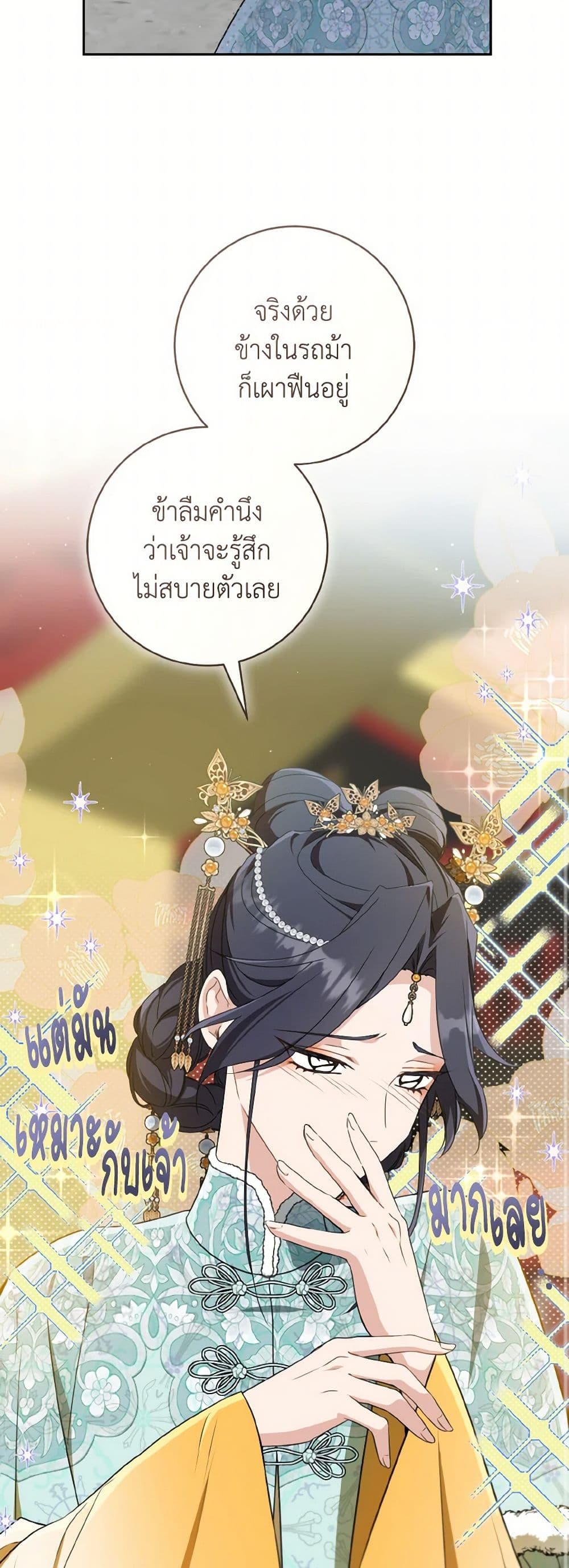I Became the Despised Granddaughter of the Powerful Martial Arts Family page 10