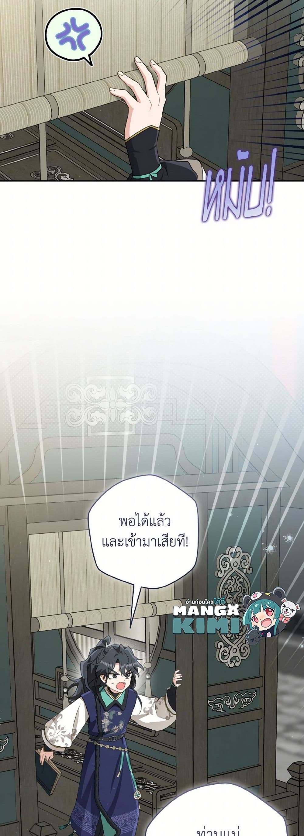 I Became the Despised Granddaughter of the Powerful Martial Arts Family page 13