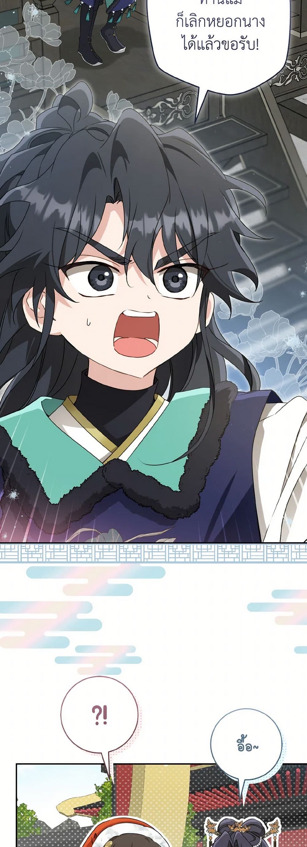 I Became the Despised Granddaughter of the Powerful Martial Arts Family page 14