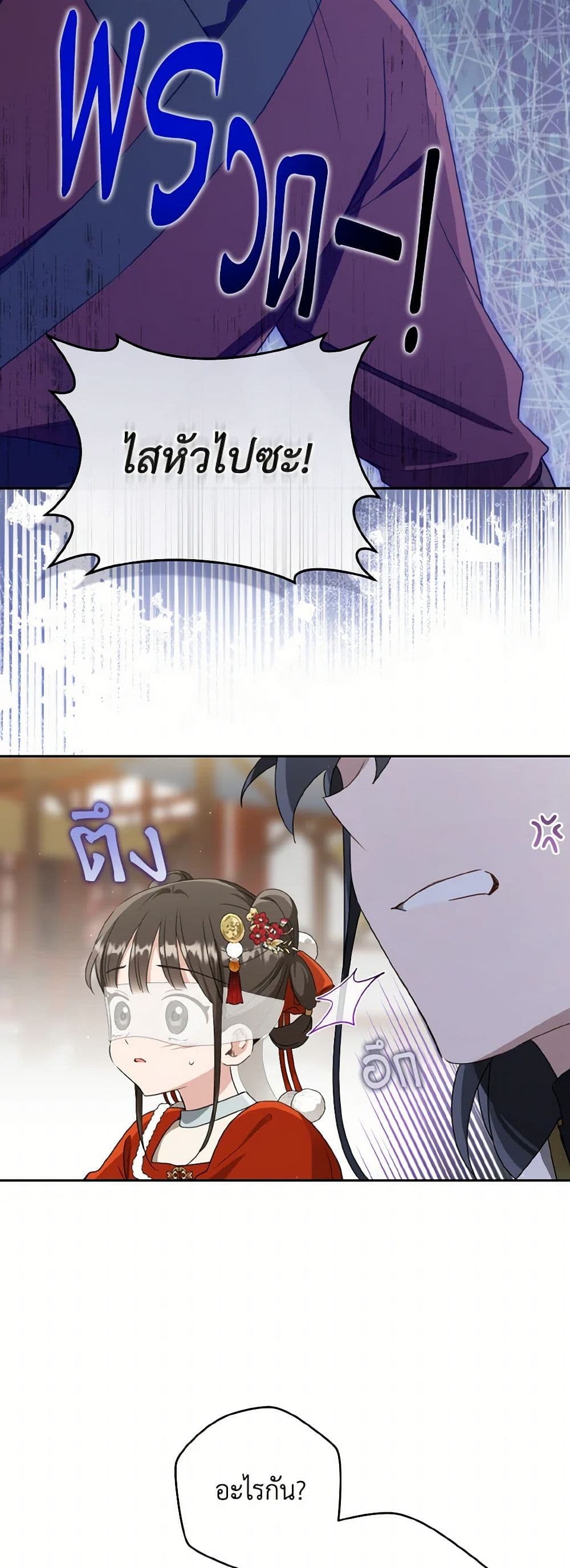 I Became the Despised Granddaughter of the Powerful Martial Arts Family page 46