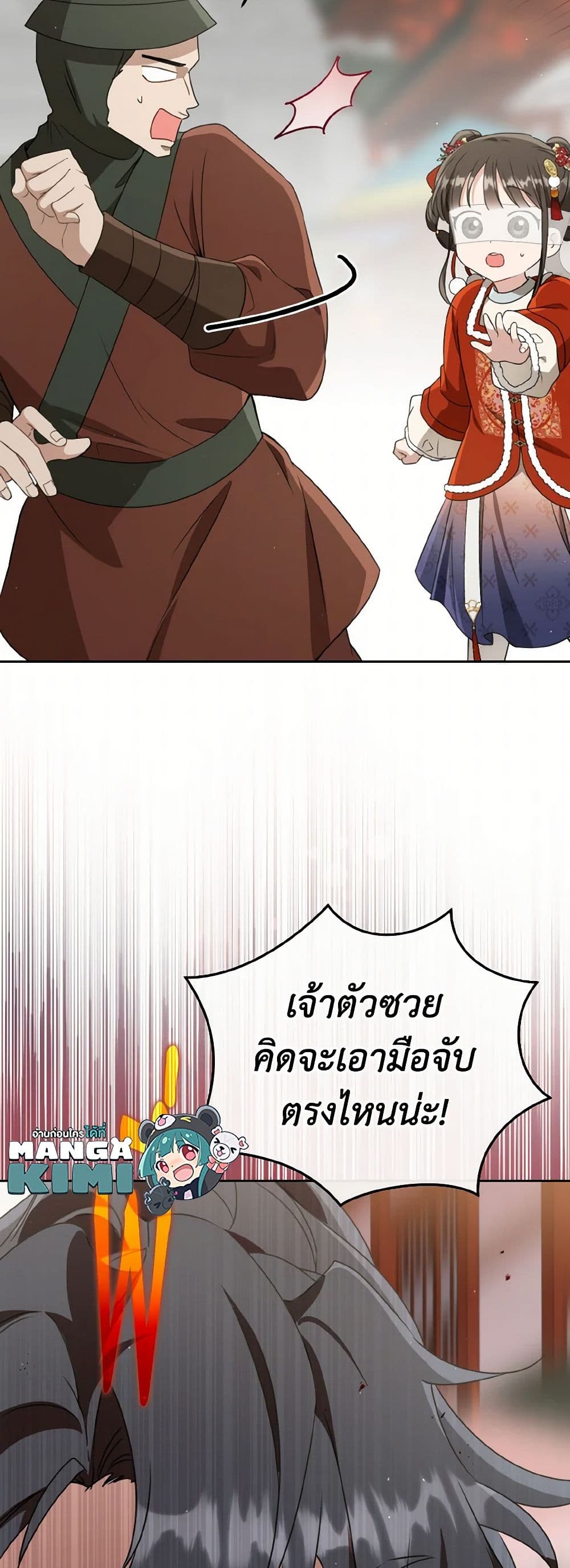 I Became the Despised Granddaughter of the Powerful Martial Arts Family page 50