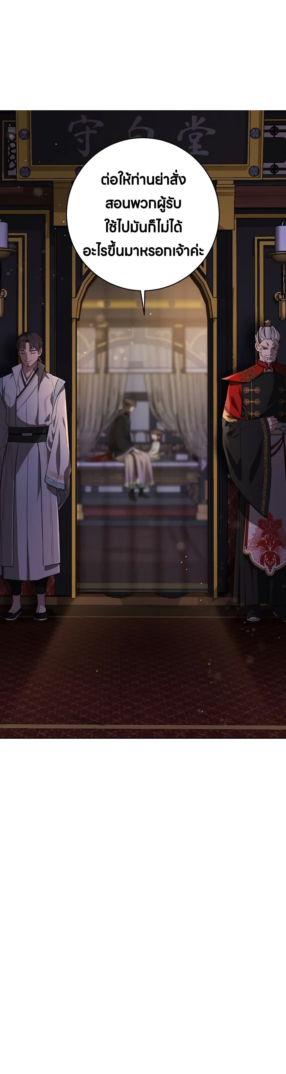 I Became the Despised Granddaughter of the Powerful Martial Arts Family page 1