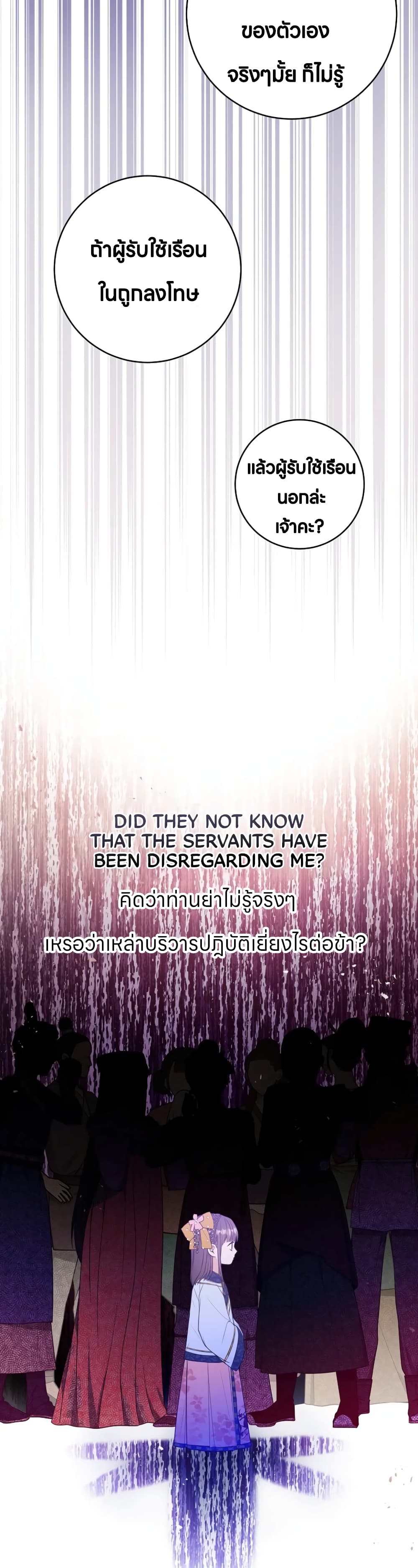 I Became the Despised Granddaughter of the Powerful Martial Arts Family page 3