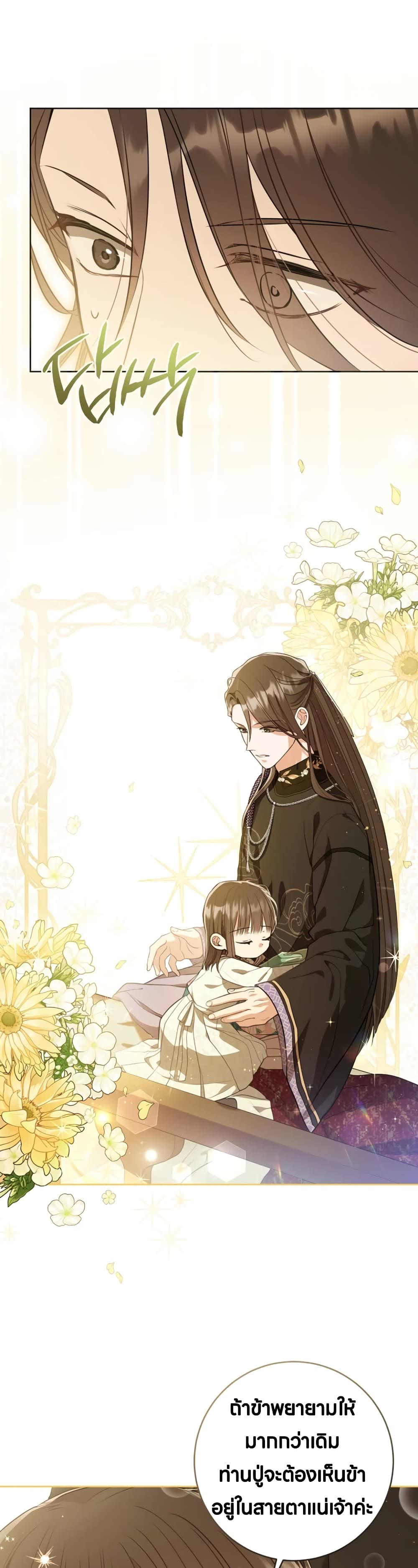 I Became the Despised Granddaughter of the Powerful Martial Arts Family page 12