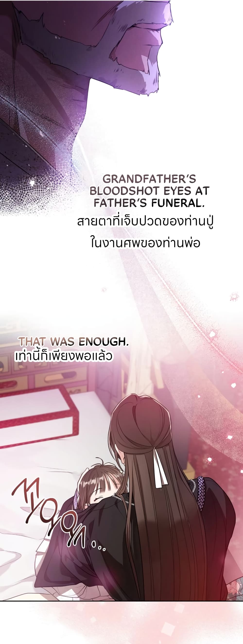 I Became the Despised Granddaughter of the Powerful Martial Arts Family page 16