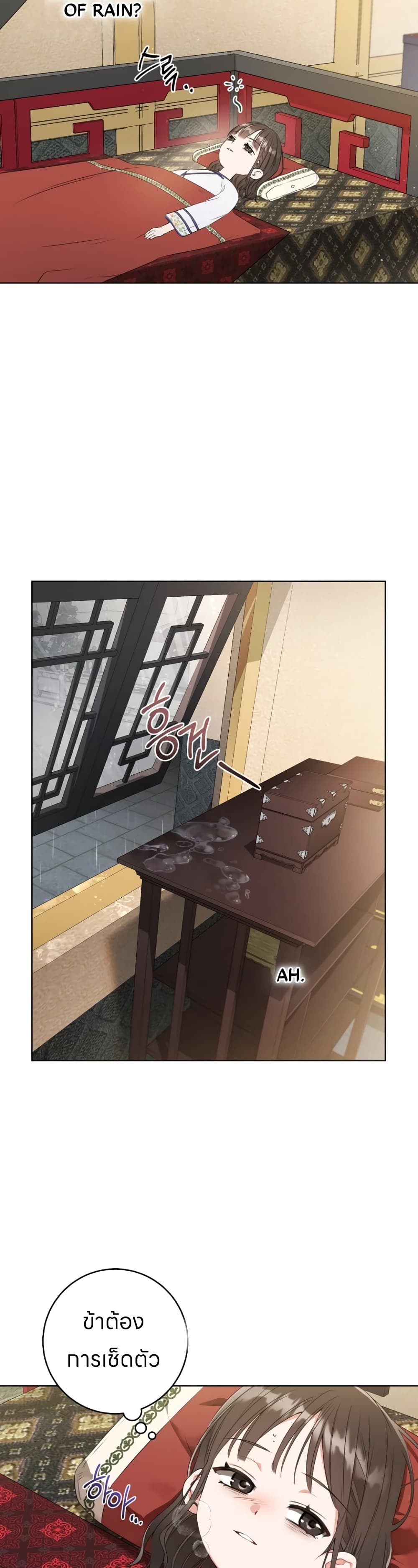 I Became the Despised Granddaughter of the Powerful Martial Arts Family page 21