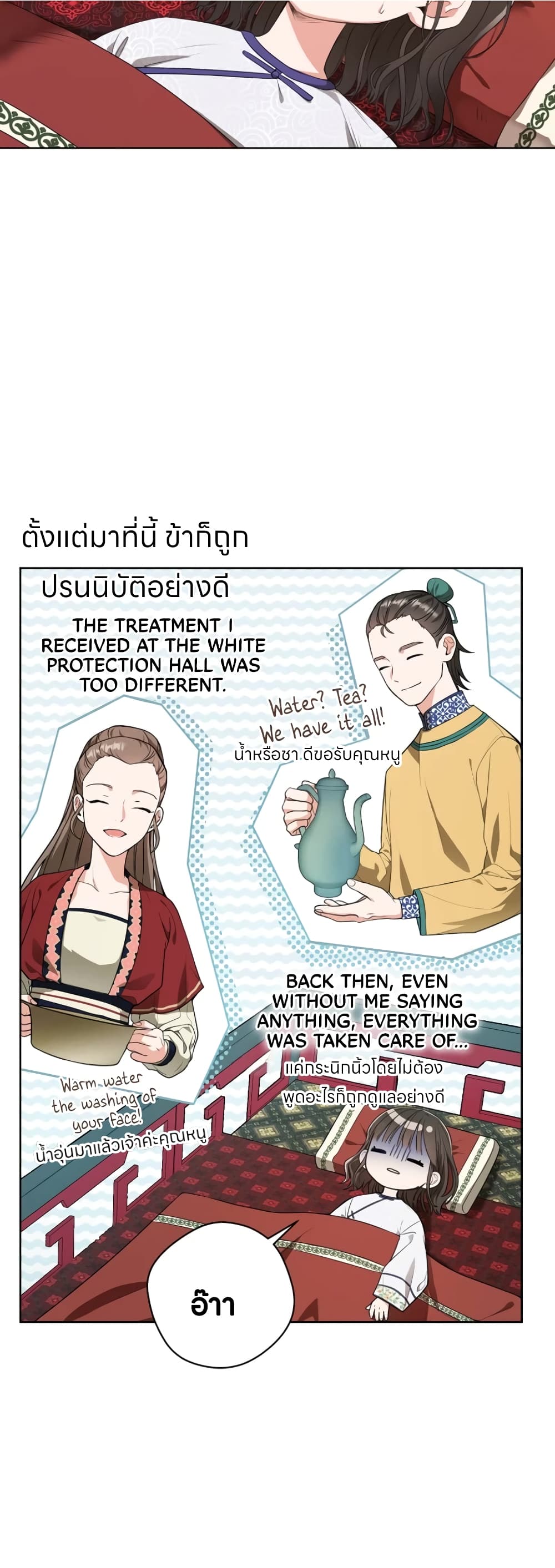 I Became the Despised Granddaughter of the Powerful Martial Arts Family page 22
