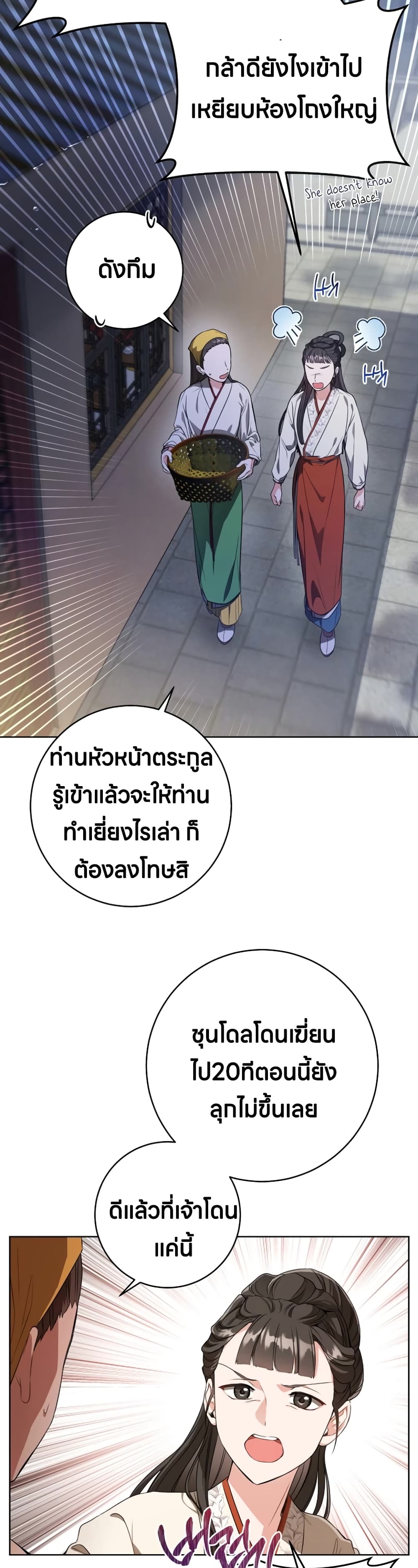 I Became the Despised Granddaughter of the Powerful Martial Arts Family page 27