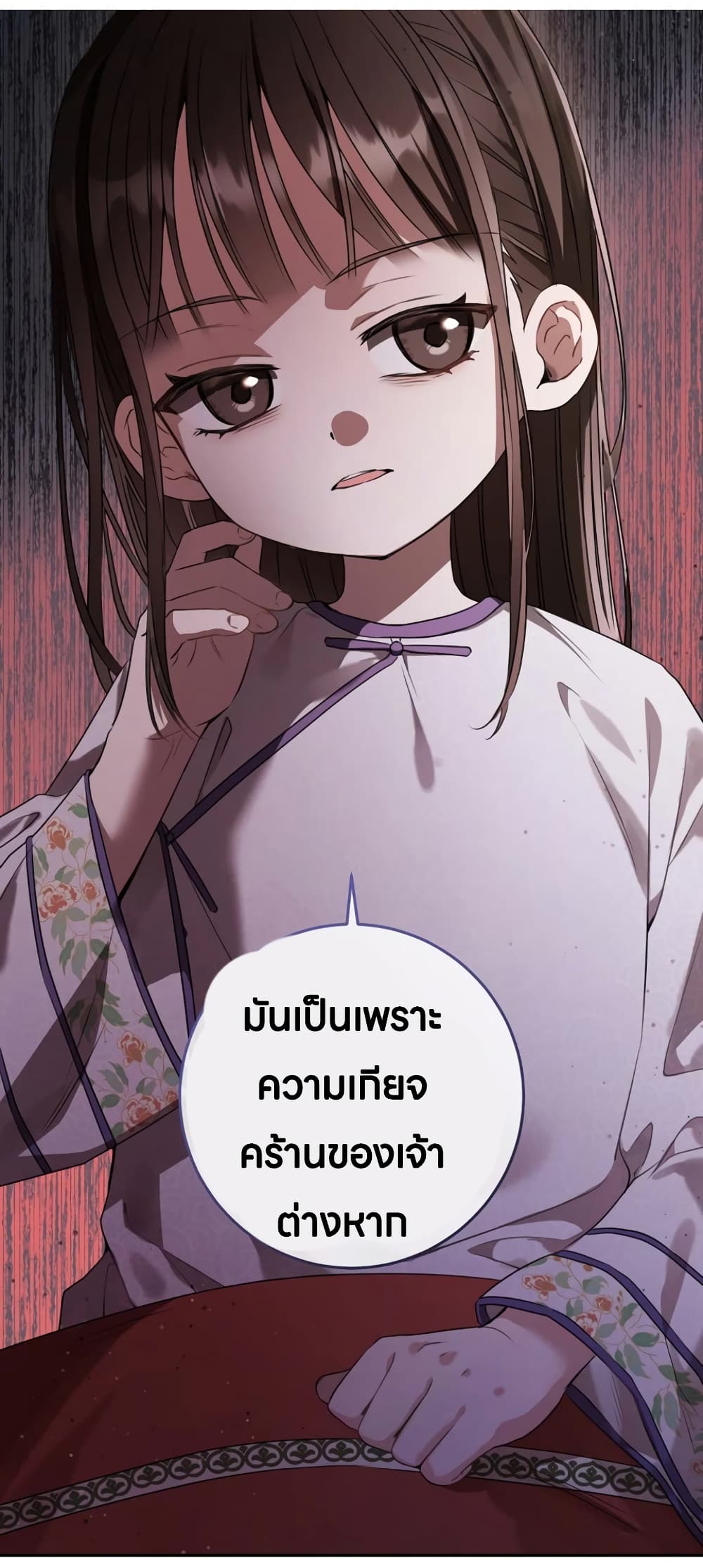 I Became the Despised Granddaughter of the Powerful Martial Arts Family page 36