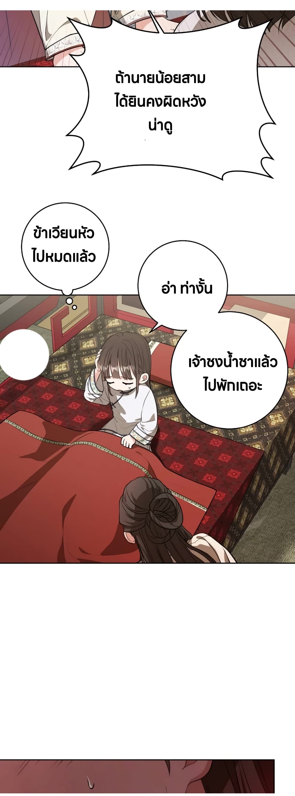 I Became the Despised Granddaughter of the Powerful Martial Arts Family page 38