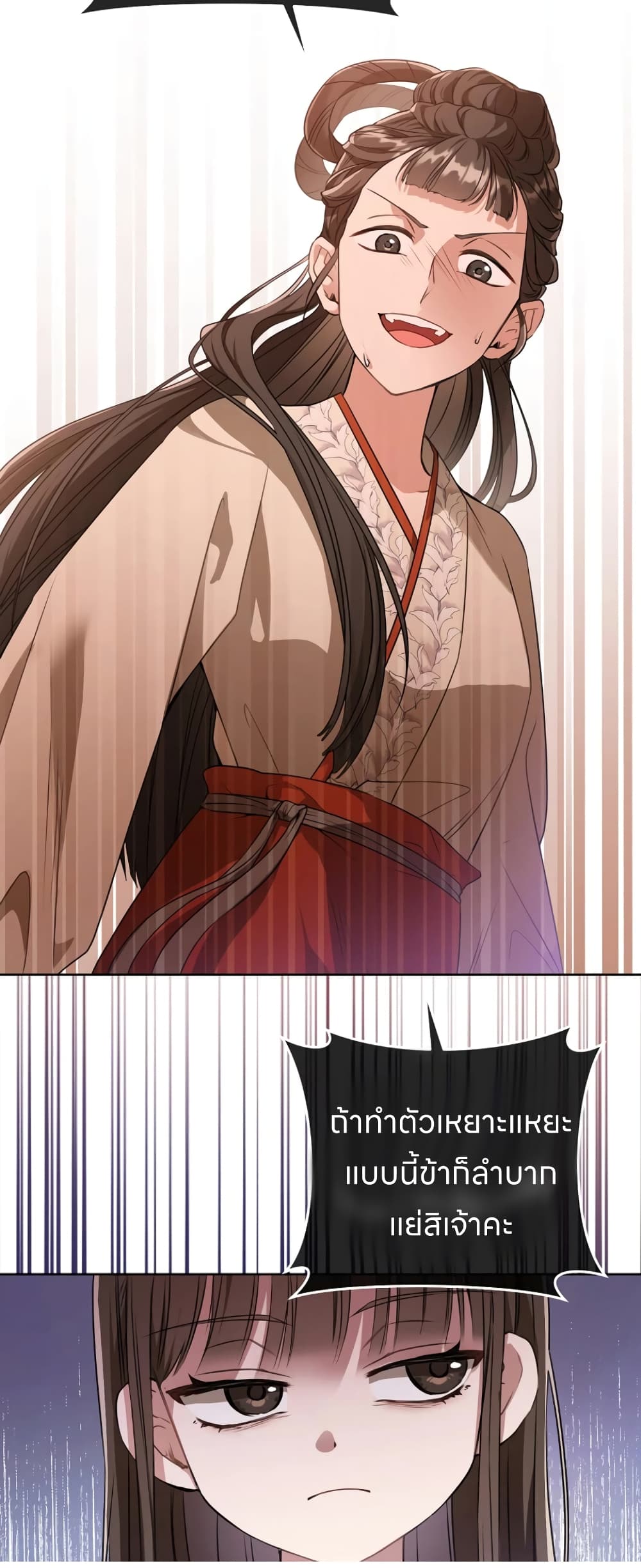 I Became the Despised Granddaughter of the Powerful Martial Arts Family page 40