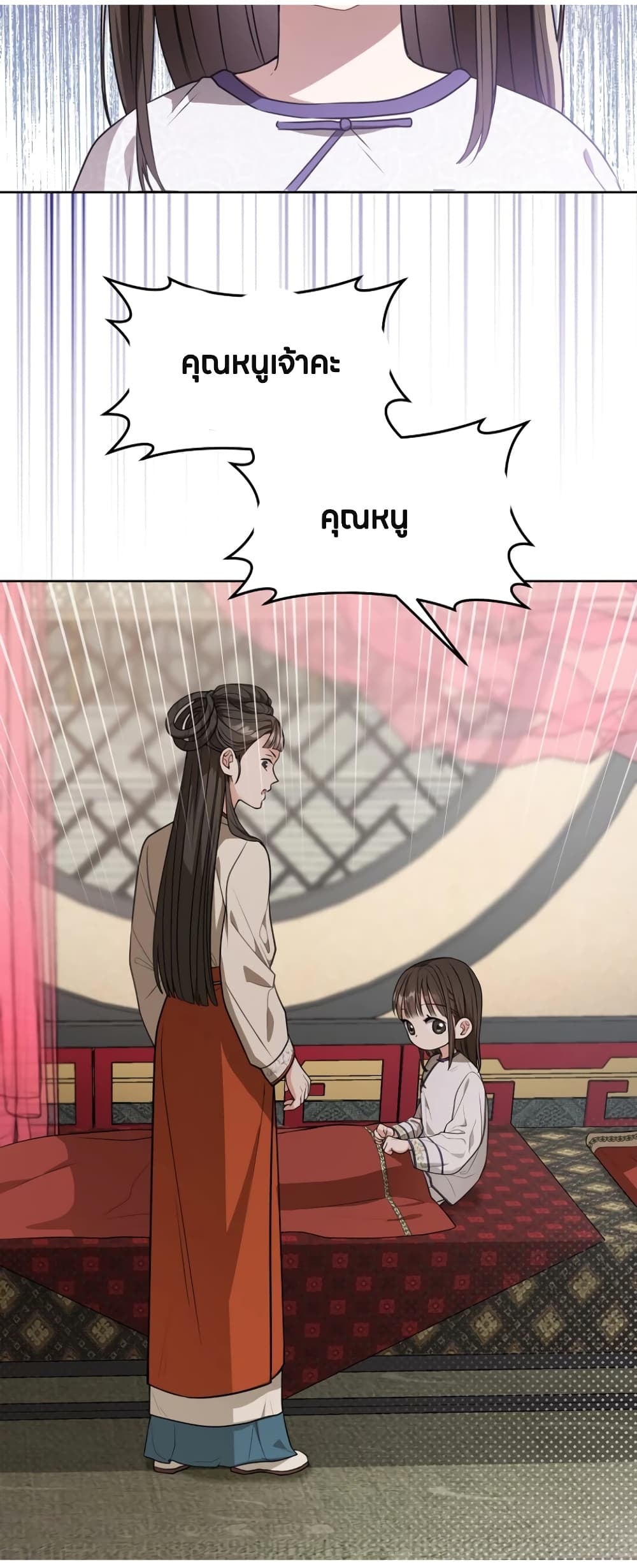 I Became the Despised Granddaughter of the Powerful Martial Arts Family page 41