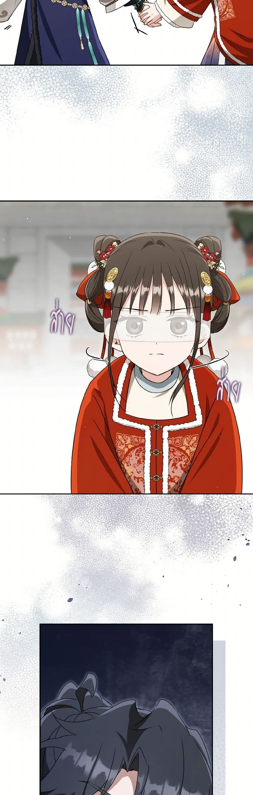 I Became the Despised Granddaughter of the Powerful Martial Arts Family page 3