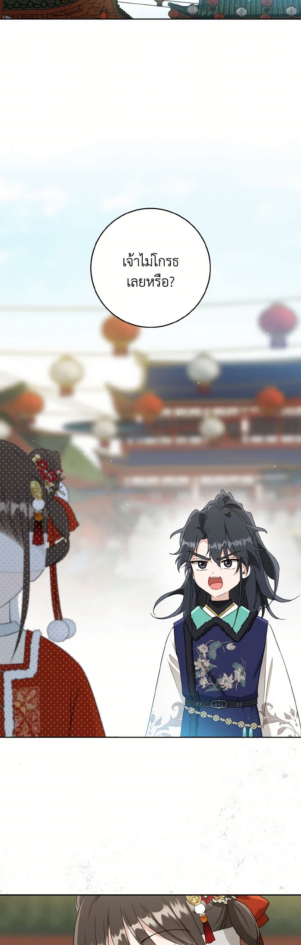 I Became the Despised Granddaughter of the Powerful Martial Arts Family page 5