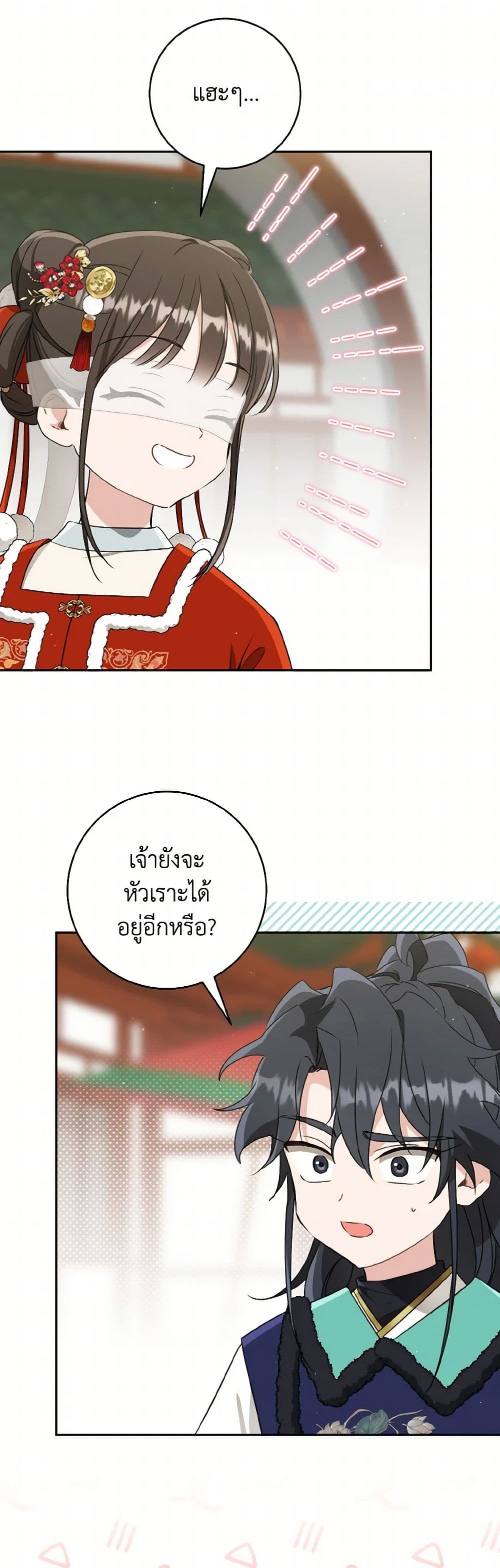 I Became the Despised Granddaughter of the Powerful Martial Arts Family page 7