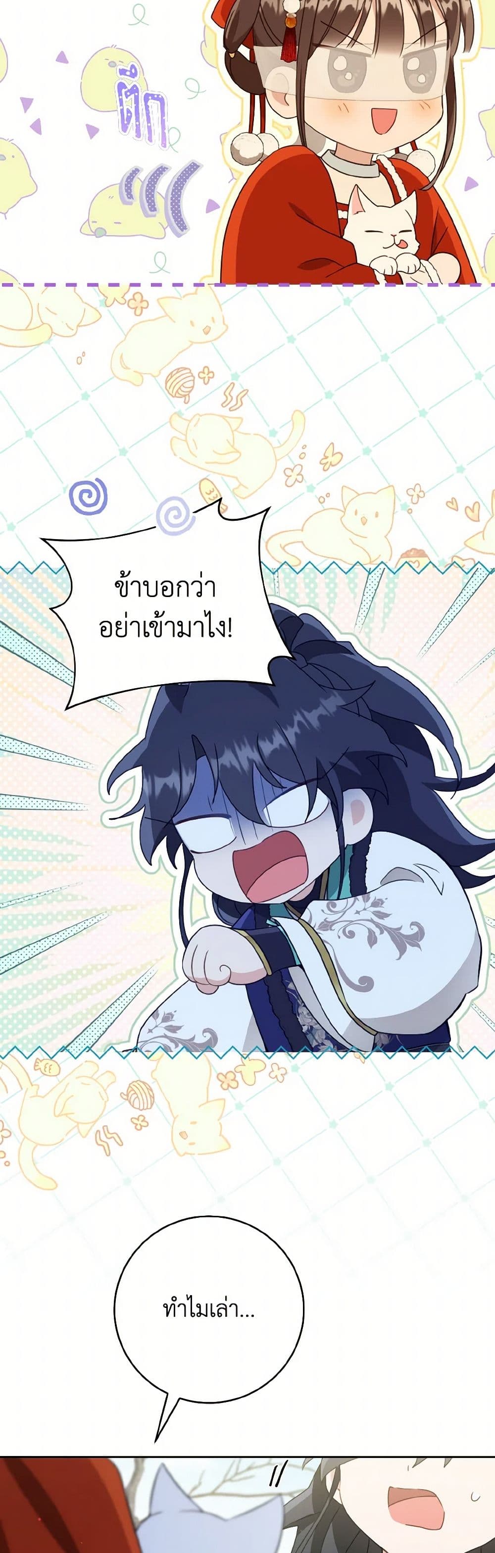 I Became the Despised Granddaughter of the Powerful Martial Arts Family page 34