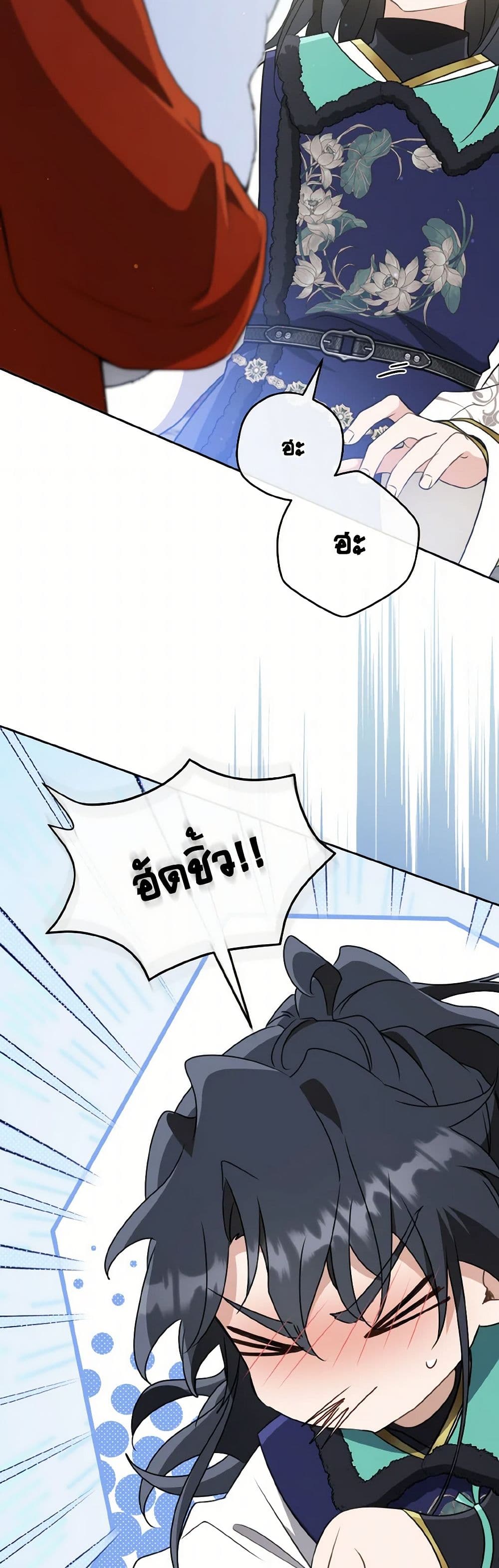 I Became the Despised Granddaughter of the Powerful Martial Arts Family page 35