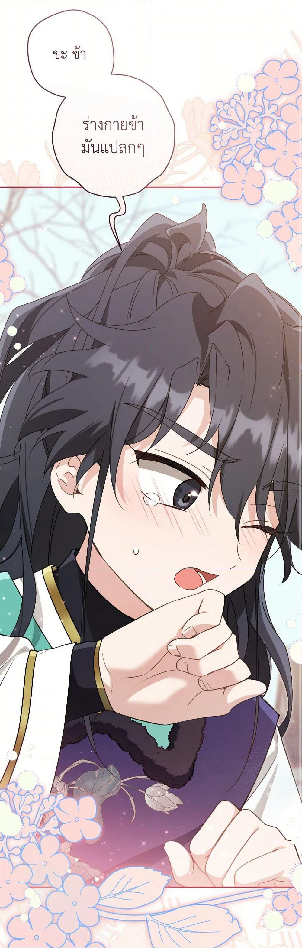 I Became the Despised Granddaughter of the Powerful Martial Arts Family page 37