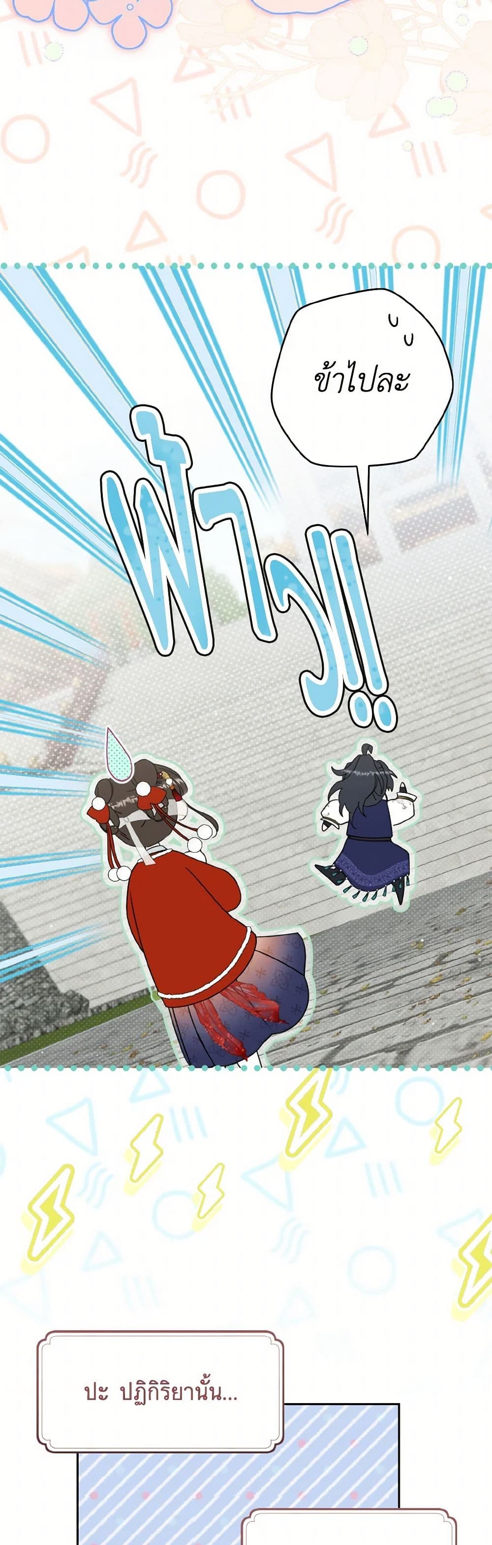 I Became the Despised Granddaughter of the Powerful Martial Arts Family page 38