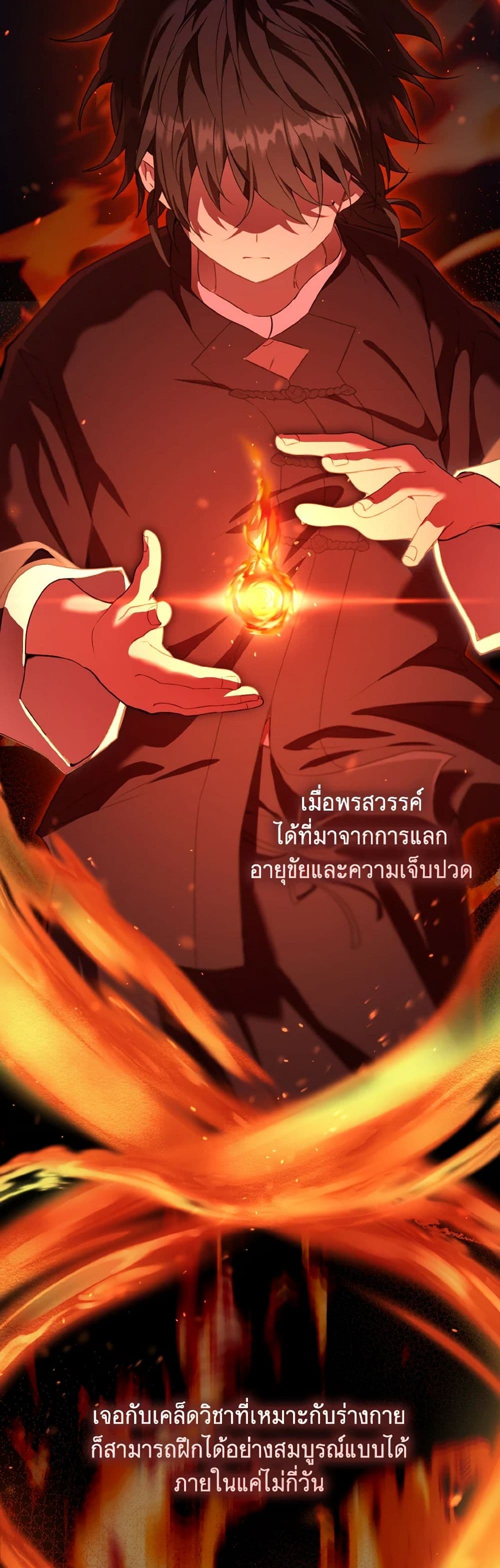 I Became the Despised Granddaughter of the Powerful Martial Arts Family page 48