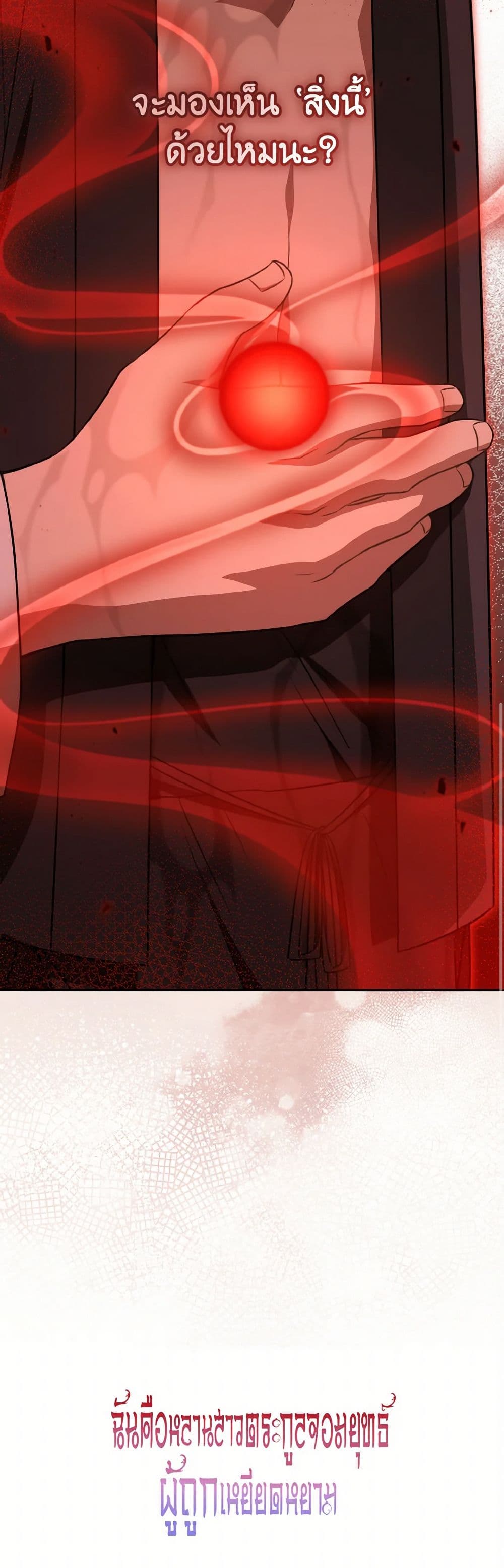 I Became the Despised Granddaughter of the Powerful Martial Arts Family page 51
