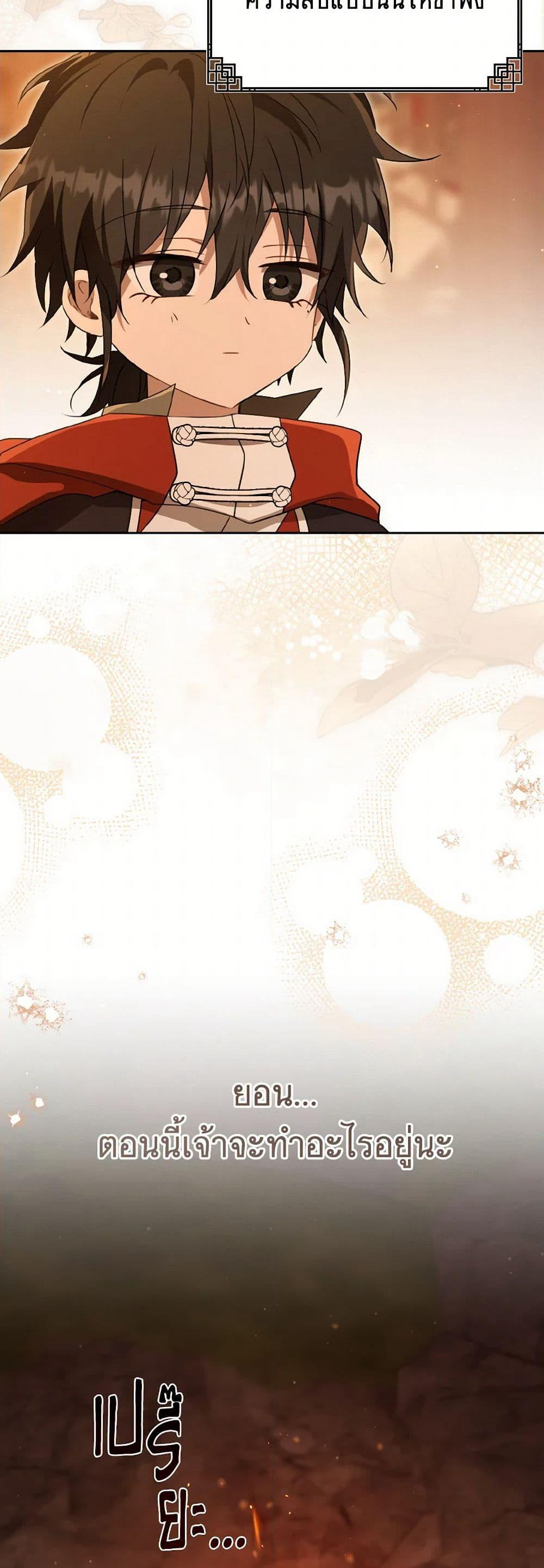 I Became the Despised Granddaughter of the Powerful Martial Arts Family page 4