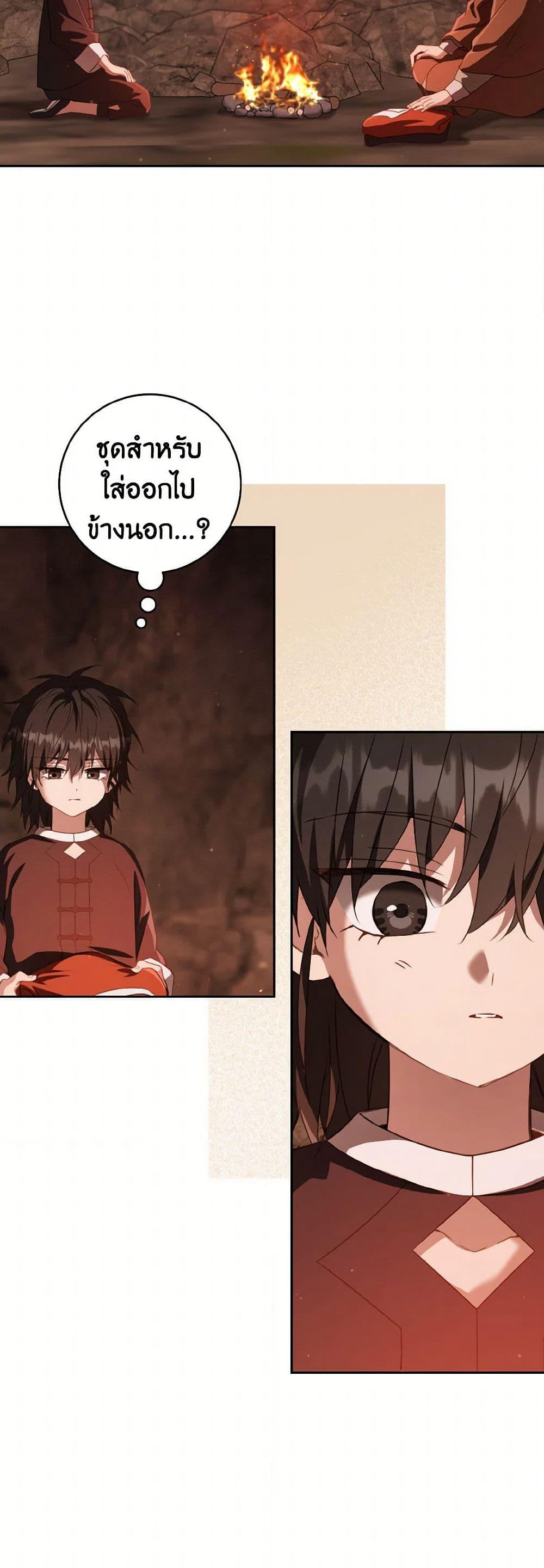 I Became the Despised Granddaughter of the Powerful Martial Arts Family page 6