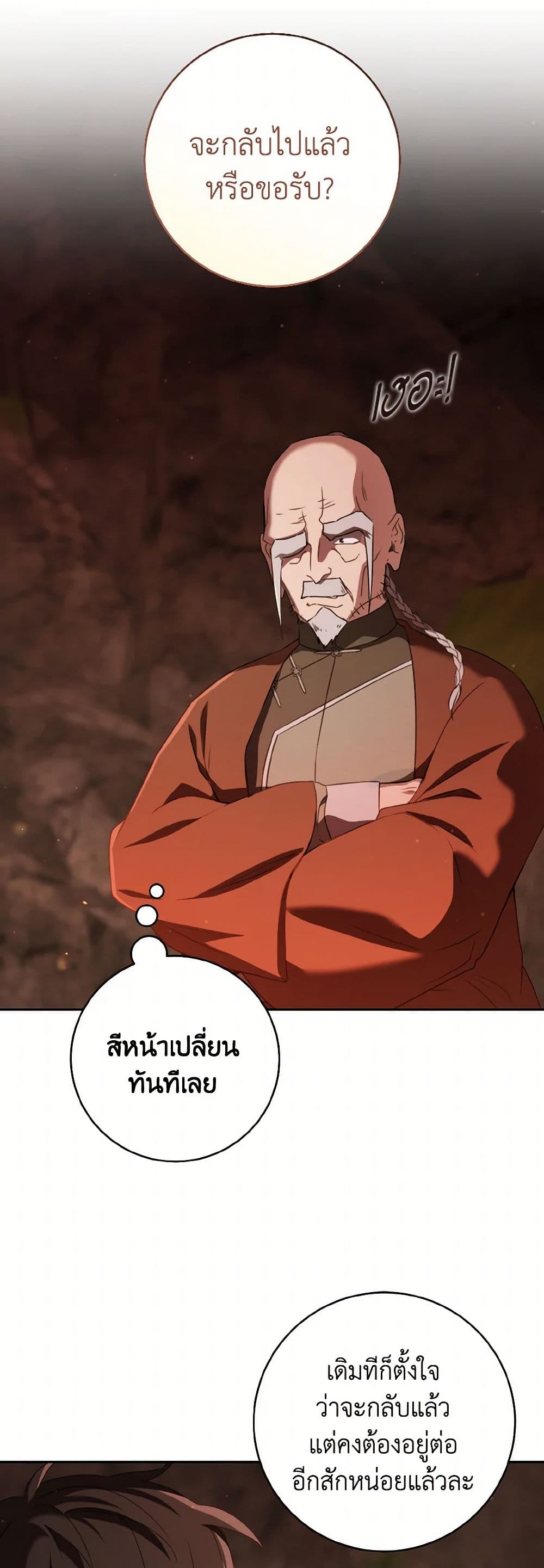 I Became the Despised Granddaughter of the Powerful Martial Arts Family page 7