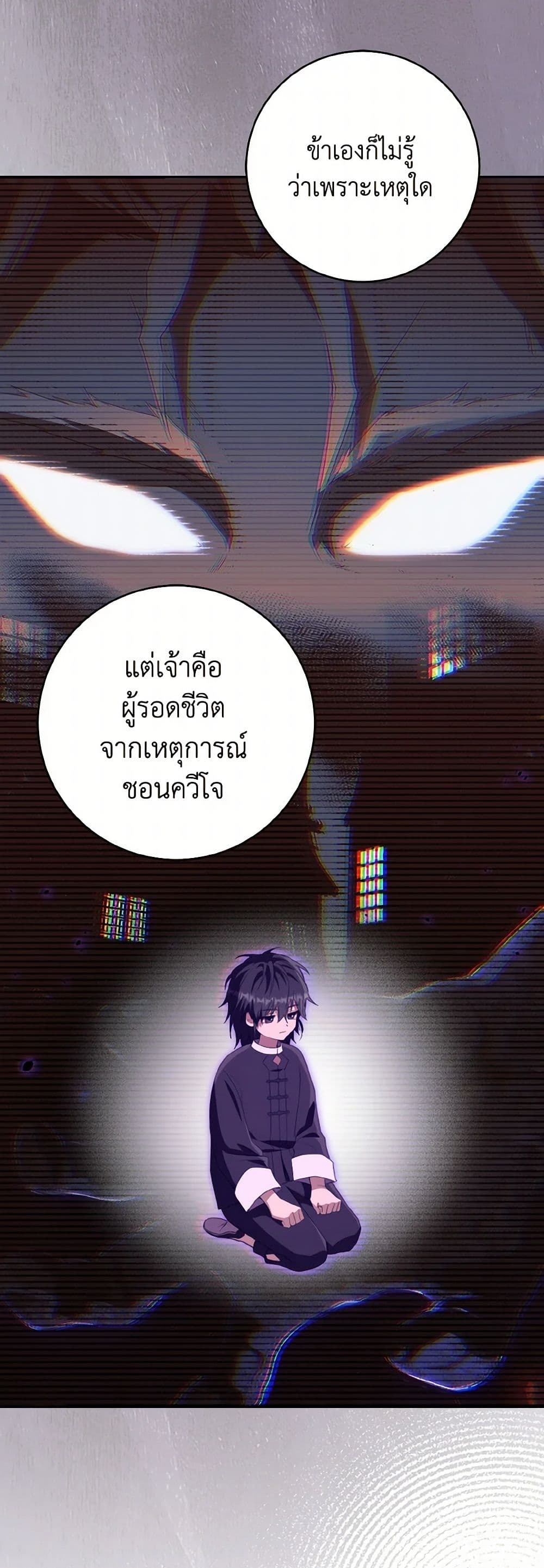 I Became the Despised Granddaughter of the Powerful Martial Arts Family page 9