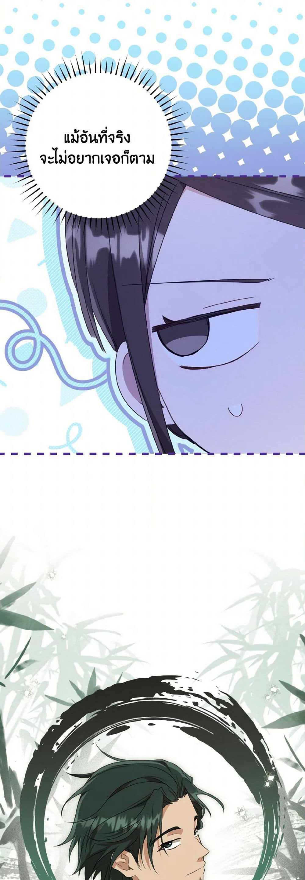 I Became the Despised Granddaughter of the Powerful Martial Arts Family page 30
