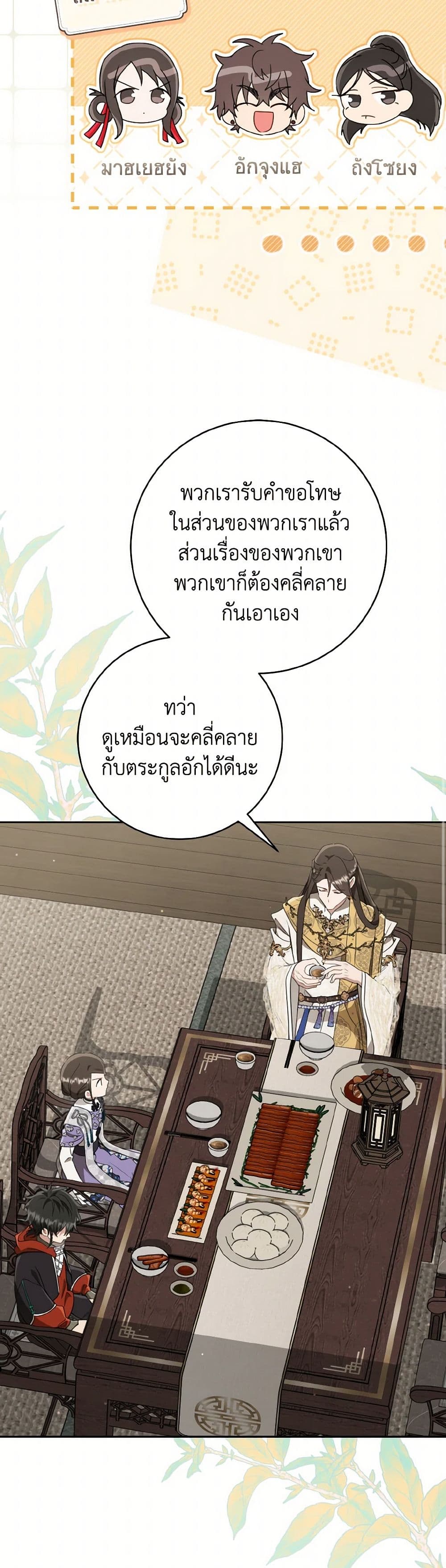 I Became the Despised Granddaughter of the Powerful Martial Arts Family page 8