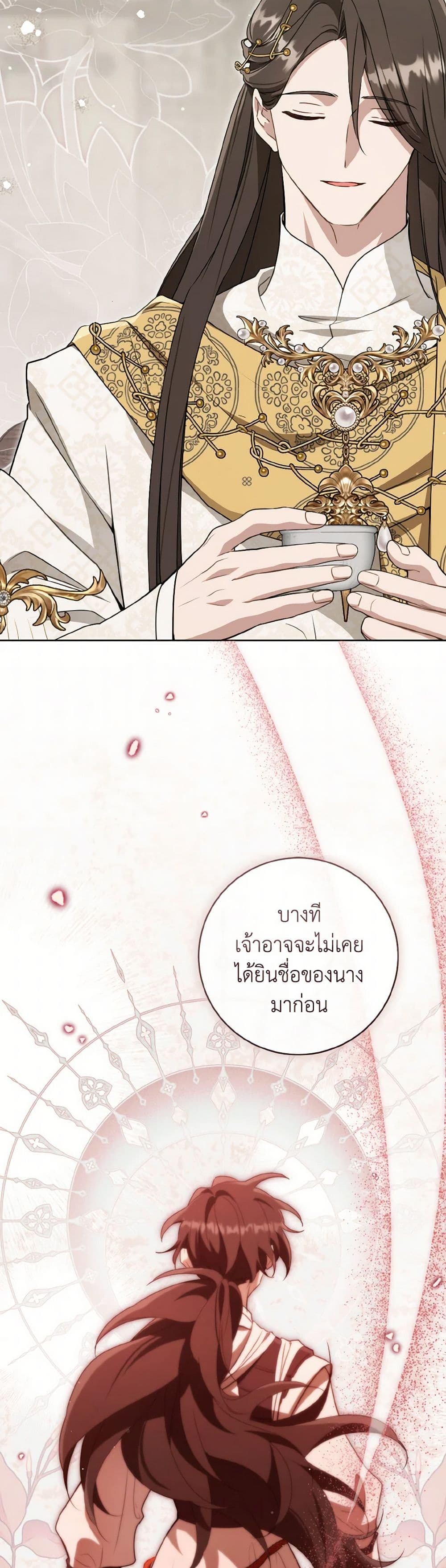 I Became the Despised Granddaughter of the Powerful Martial Arts Family page 12