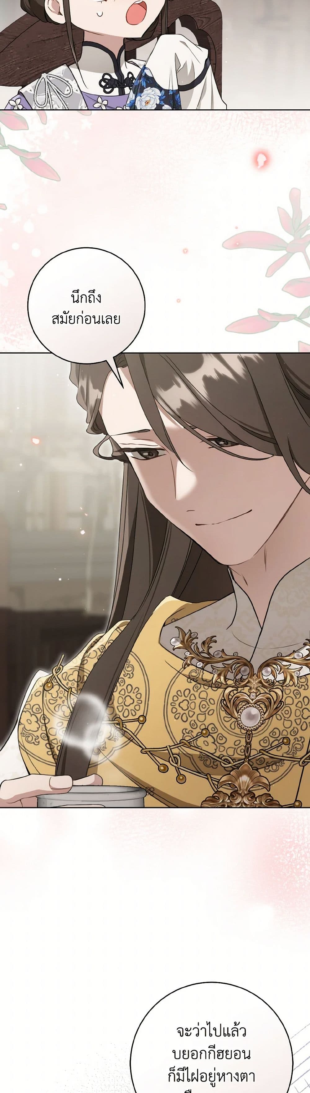 I Became the Despised Granddaughter of the Powerful Martial Arts Family page 15