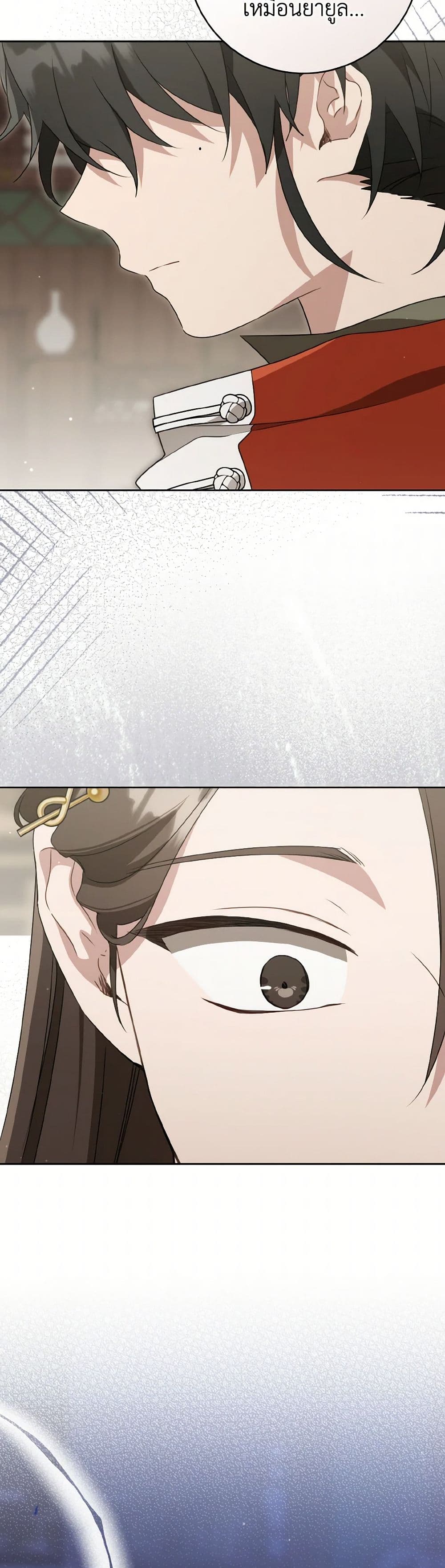 I Became the Despised Granddaughter of the Powerful Martial Arts Family page 16