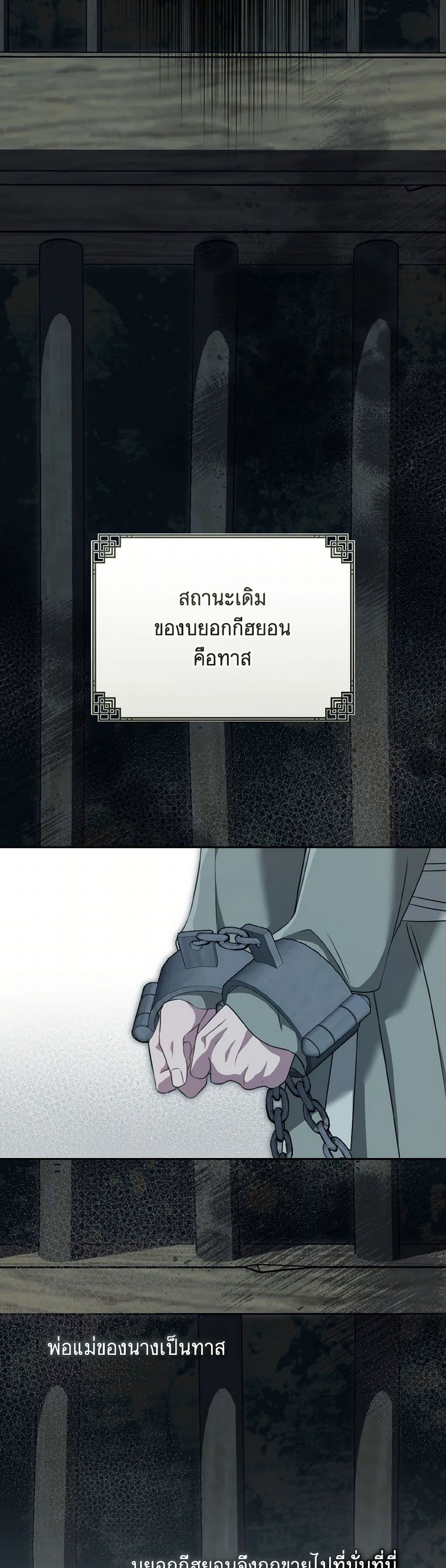 I Became the Despised Granddaughter of the Powerful Martial Arts Family page 22