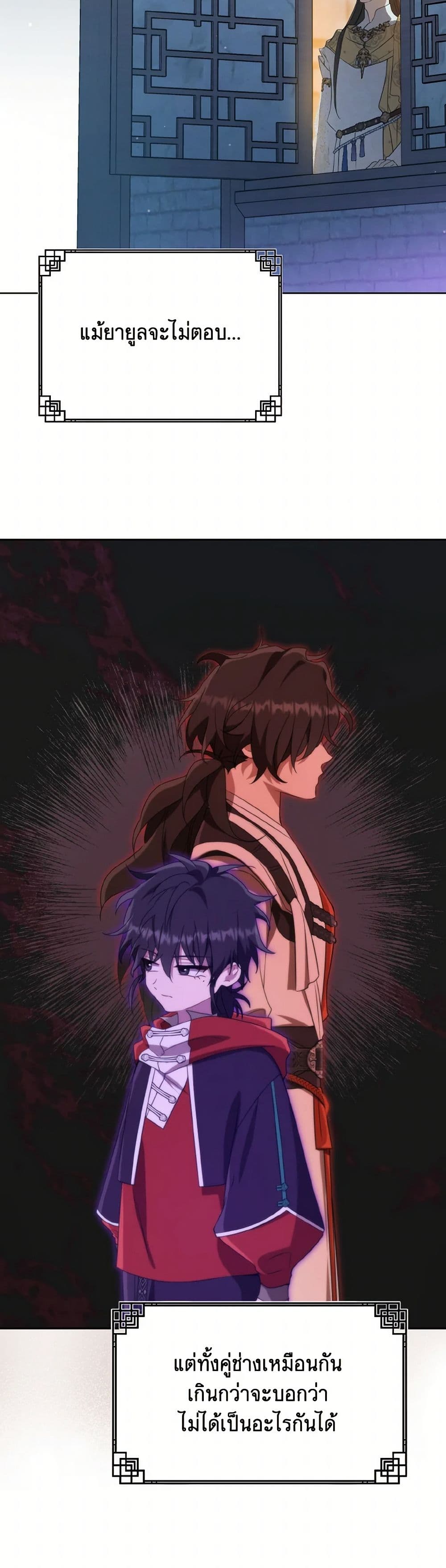 I Became the Despised Granddaughter of the Powerful Martial Arts Family page 27