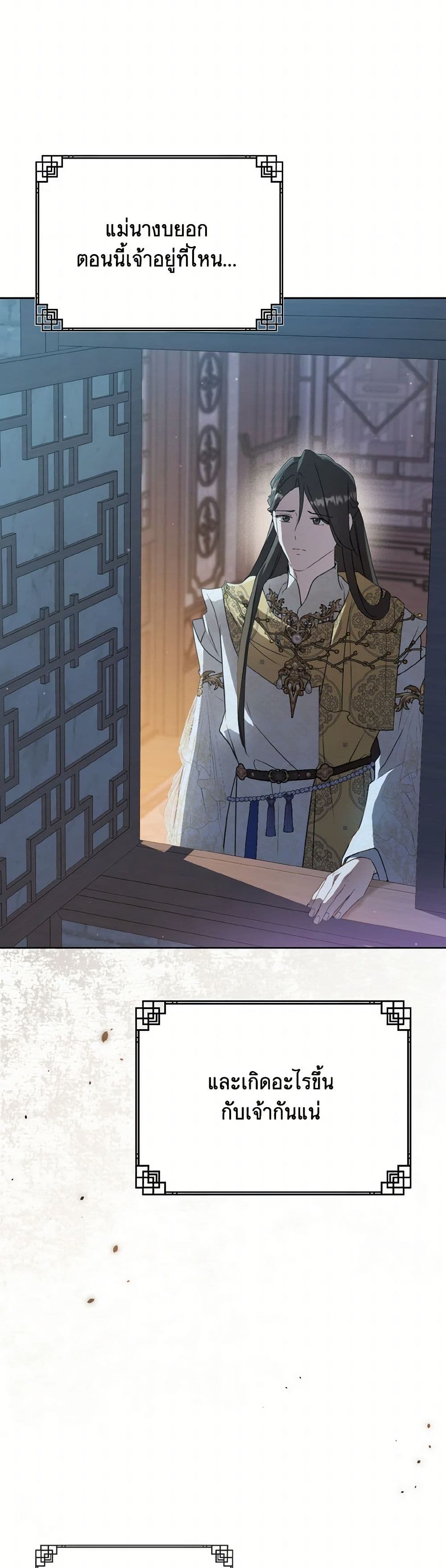 I Became the Despised Granddaughter of the Powerful Martial Arts Family page 28