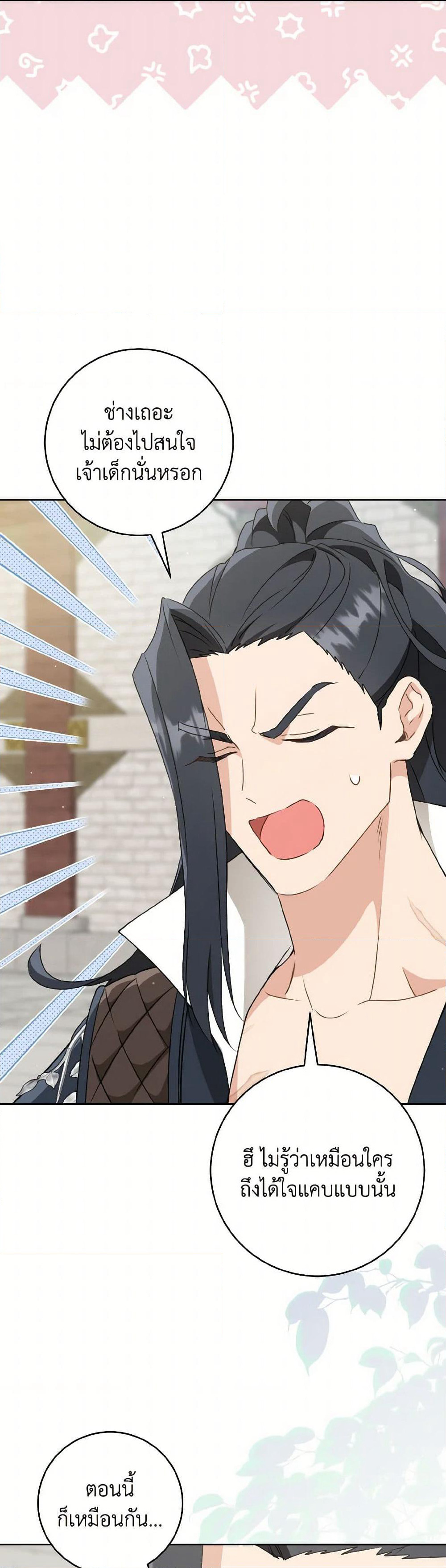 I Became the Despised Granddaughter of the Powerful Martial Arts Family page 47