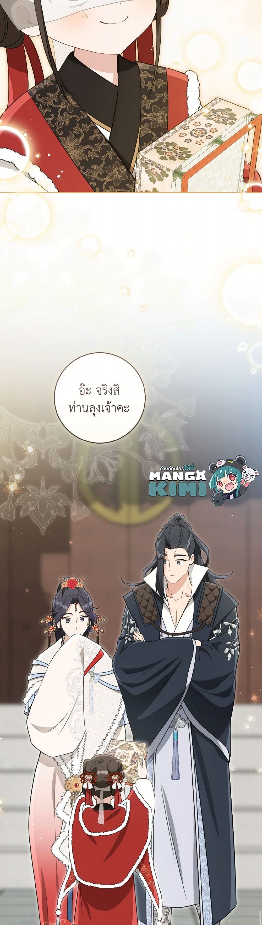 I Became the Despised Granddaughter of the Powerful Martial Arts Family page 50