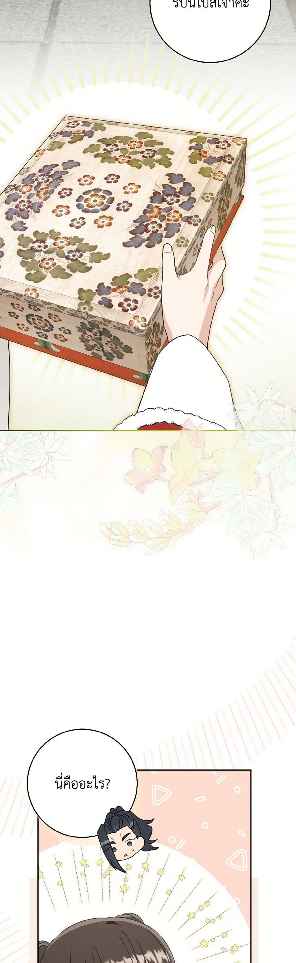 I Became the Despised Granddaughter of the Powerful Martial Arts Family page 3